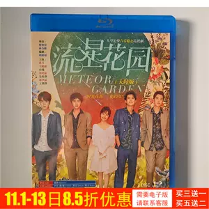 流星dvd - Top 50件流星dvd - 2023年11月更新- Taobao