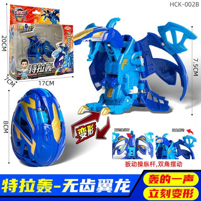 Buy Qiku Genuine Kabao Egg God Terra Boom Pterosaur Dinosaur Egg Deformed Children and Boys Toy Complete Set