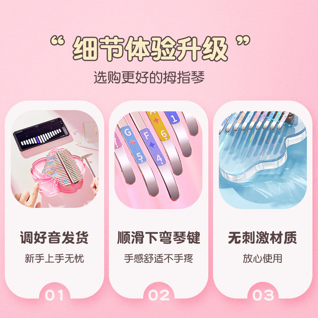 Thumb piano crystal transparent Kalimba 21-tone beginner female student children's finger piano unpopular small instrument