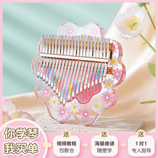 Thumb piano crystal transparent Kalimba 21-tone beginner female student children's finger piano unpopular small instrument