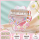 Thumb piano crystal transparent Kalimba 21-tone beginner female student children's finger piano unpopular small instrument