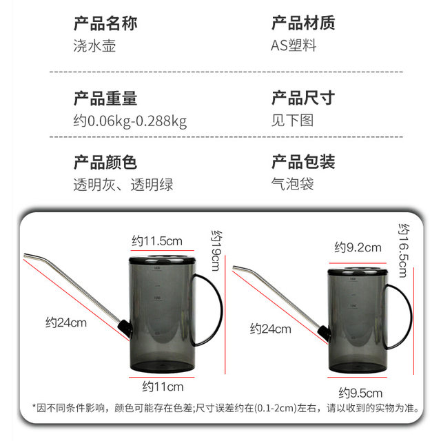 Home gardening transparent plastic resin stainless steel long mouth succulent flower watering kettle multi-purpose watering kettle spray kettle