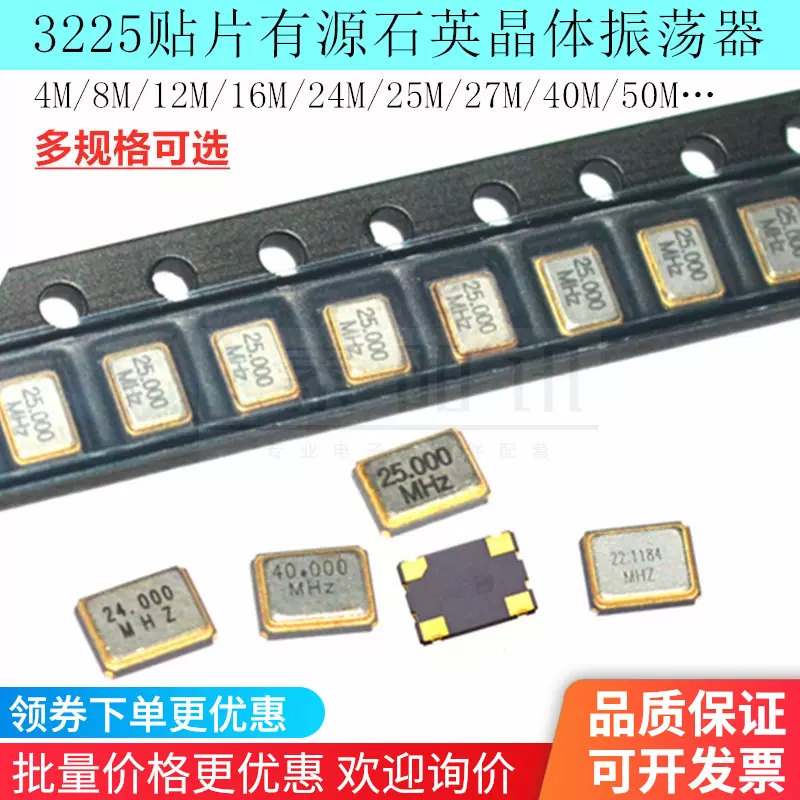 石英晶体振荡器有源 新人首单立减十元 2021年11月 淘宝海外