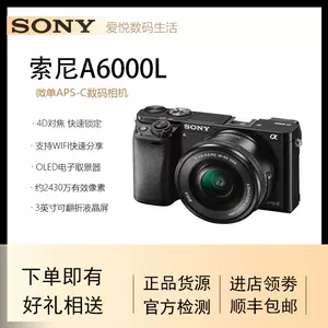 a6000二手- Top 100件a6000二手- 2023年12月更新- Taobao