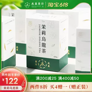 台湾花茶 新人首单立减十元 22年6月 淘宝海外