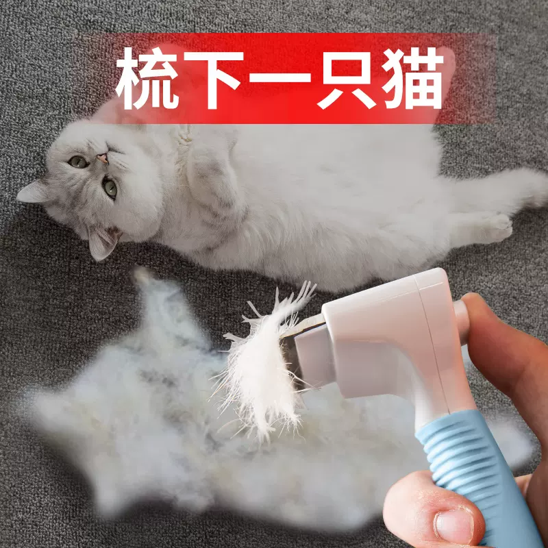 猫脱毛器-新人首单立减十元-2021年11月淘宝海外