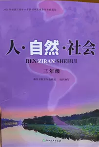 小学社会教科书 新人首单立减十元 22年9月 淘宝海外