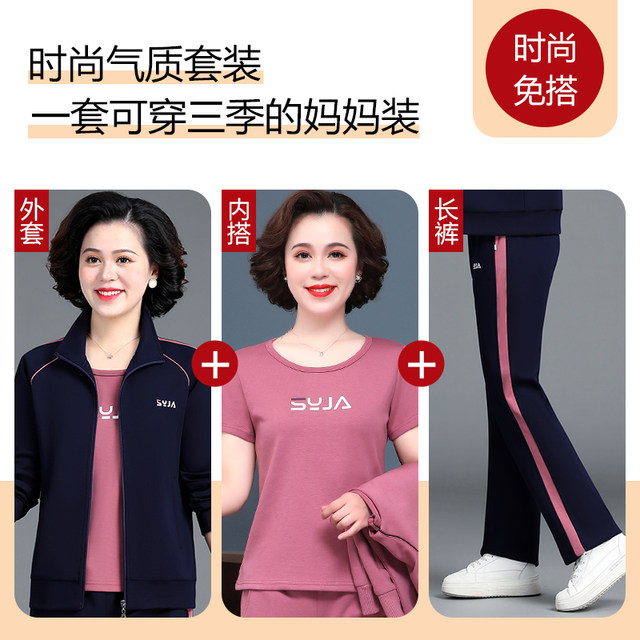 Middle-aged and elderly sportswear suits women's clothing 2025 new mother spring and autumn jacket 40 years old 50 middle-aged casual suits