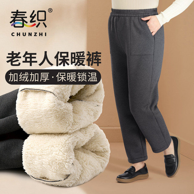 Spring weaving middle-aged and elderly people with velvet warm trousers for women with straight trousers loose grandma wearing casual pants autumn and winter cotton pants