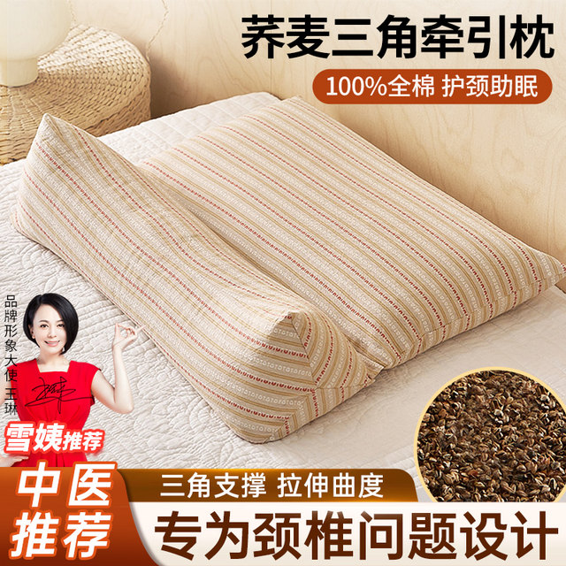 Buckwheat shell cervical vertebra pillow sleep traction triangular cylindrical adult neck forward correction aid sleep special neck pillow