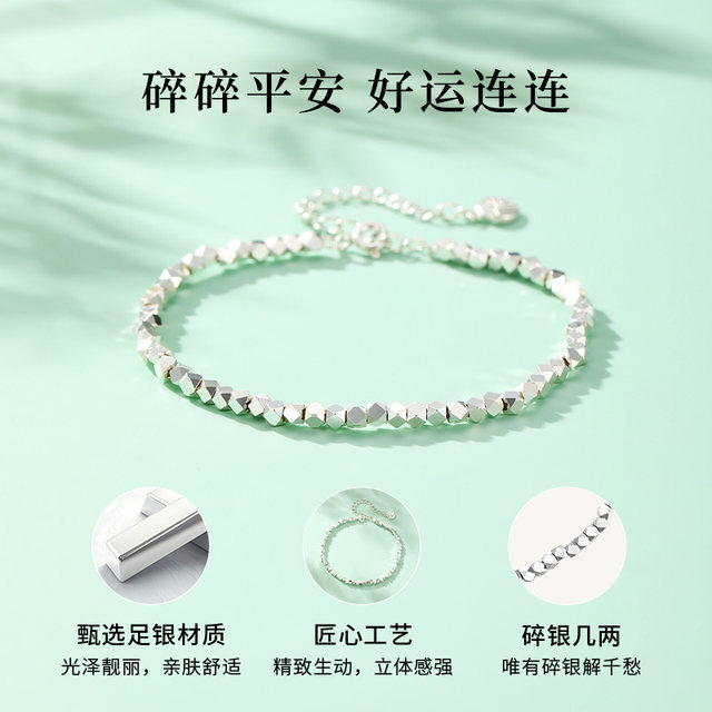 Vana broken silver several taels of silver bracelet Huang Zihongfan's same style sterling silver bracelet women's silver bracelet pure silver broken silver bracelet