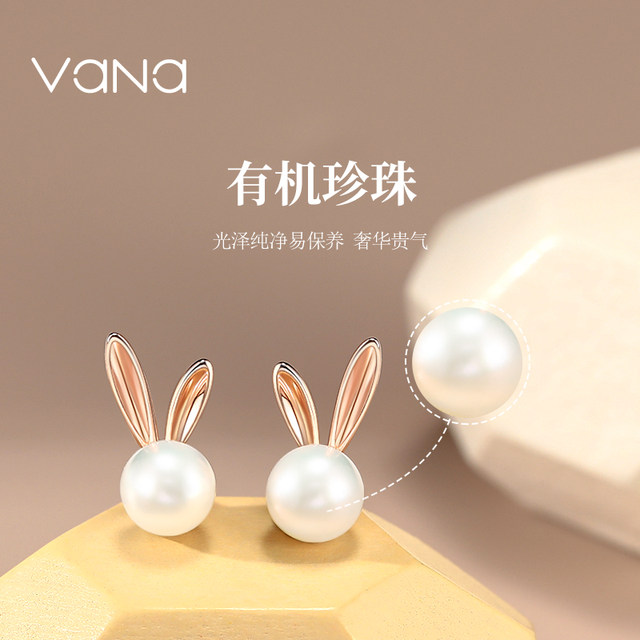Vana rabbit earrings for women, pearl sterling silver earrings, light luxury niche high-end earrings birthday gift for girlfriend