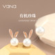Vana rabbit earrings for women, pearl sterling silver earrings, light luxury niche high-end earrings birthday gift for girlfriend