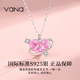 Vana Love Planet Necklace Women's Sterling Silver Love Clavicle Chain Pendant 2025 New Light Luxury Niche Gift for Girlfriend