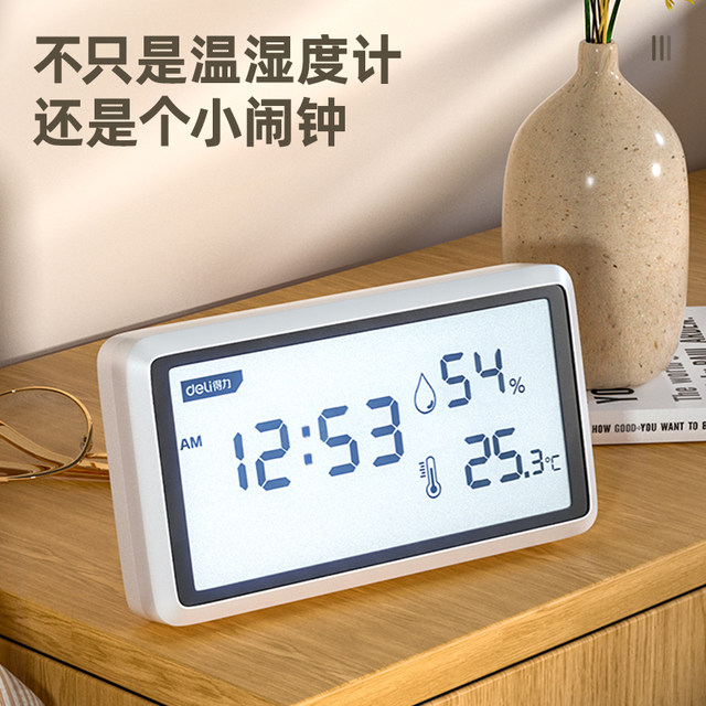 Deli thermometer indoor household temperature precision hygrometer electronic digital display high-precision greenhouse baby room thermometer