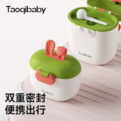 taobao agent Taoqibaby Portable milk powder box baby out -of -food supplementary food rice noodle packing box sealing moisture -proof storage tank