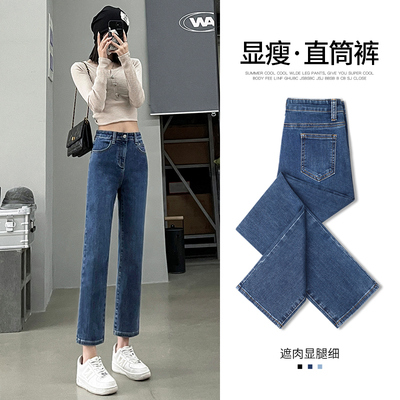 taobao agent Summer thin autumn loose straight jeans, 2023 collection, suitable for teen, high waist