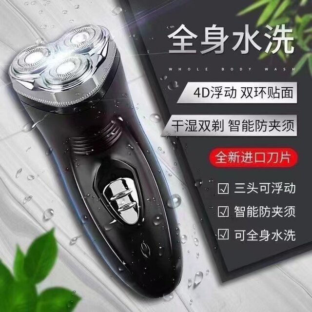 German Seiko electric shaver rechargeable men's razor 2025 new high-power beard knife genuine