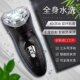 German Seiko electric shaver rechargeable men's razor 2025 new high-power beard knife genuine