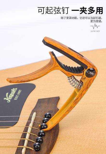 Special guitar-changing clamp guitar special ukulele electric guitar voice changer folk classical tuner quality clip clip accessories