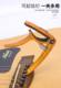Special guitar-changing clamp guitar special ukulele electric guitar voice changer folk classical tuner quality clip clip accessories