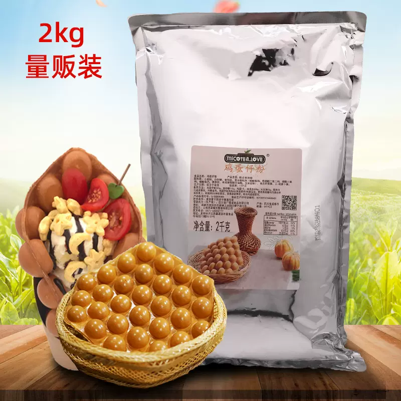 香港鸡蛋仔店 新人首单立减十元 21年12月 淘宝海外