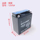 Ronglian motorcycle battery 12V9A/general scooter drill leopard car Suzuki car 125/7A knife bend beam car