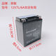 Ronglian motorcycle battery 12V9A/general scooter drill leopard car Suzuki car 125/7A knife bend beam car