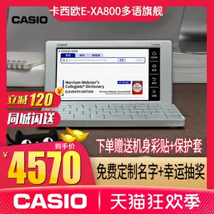 电子词典casio-新人首单立减十元-2022年4月|淘宝海外
