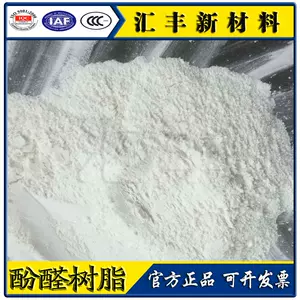 树脂电木粉 新人首单立减十元 22年4月 淘宝海外