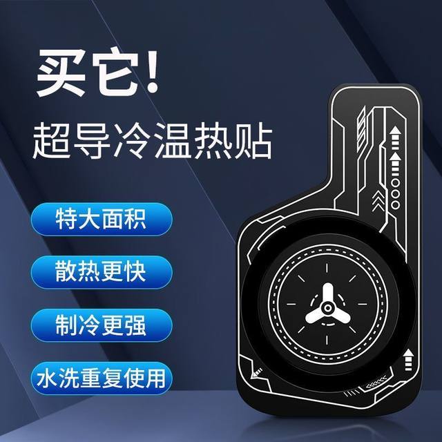 
Magnetic lead plate/heating plate suitable for mobile phone flat panel magnetic suction semiconductor radiator refrigeration plate cold guide black shark 2 magnet