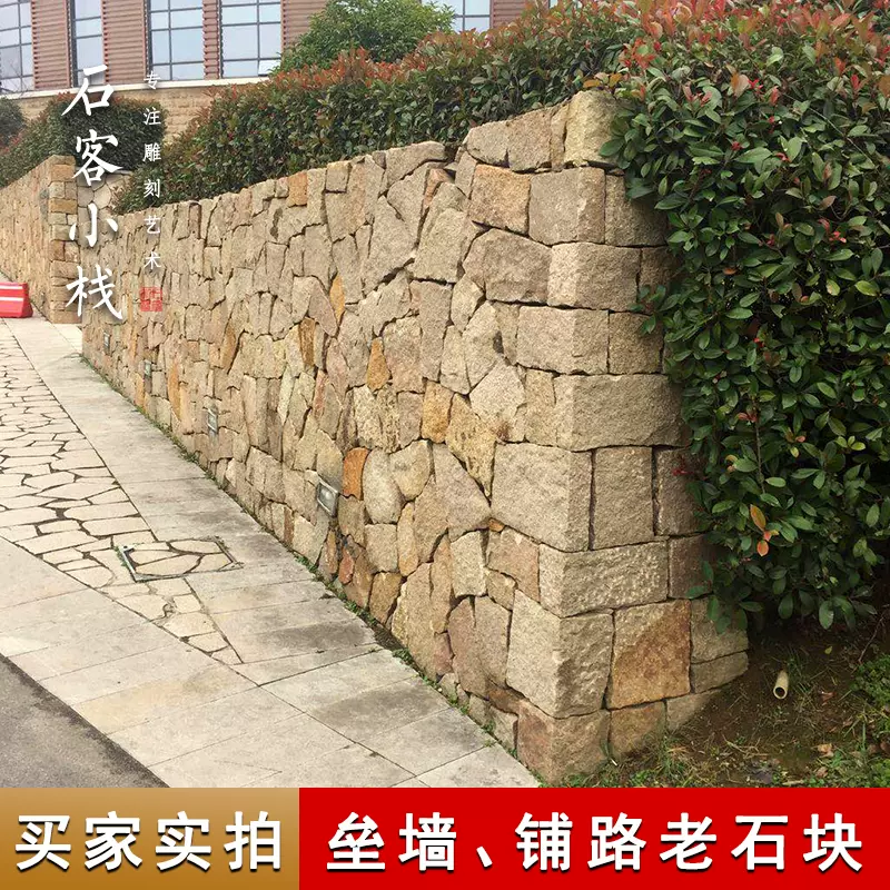 古建材料天然老石头垒墙石块花坛花圃围边石路