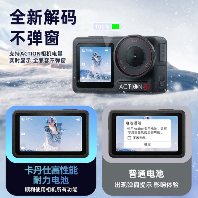 Suitable for DJI Action5pro/4/3 cold battery long life Osmo action camera charger pool