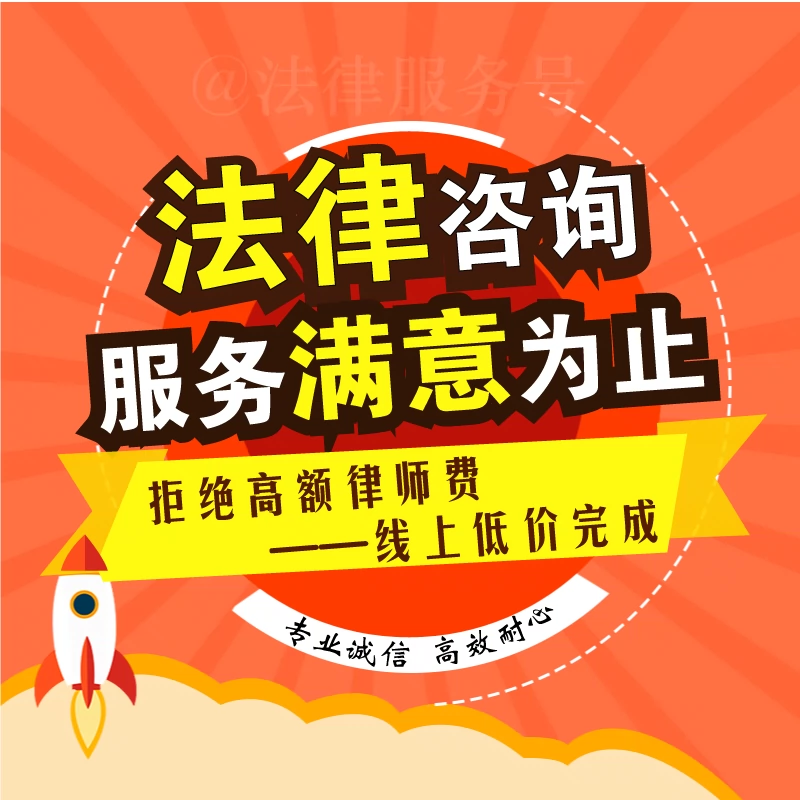 房屋买卖律师 新人首单立减十元 2021年12月 淘宝海外