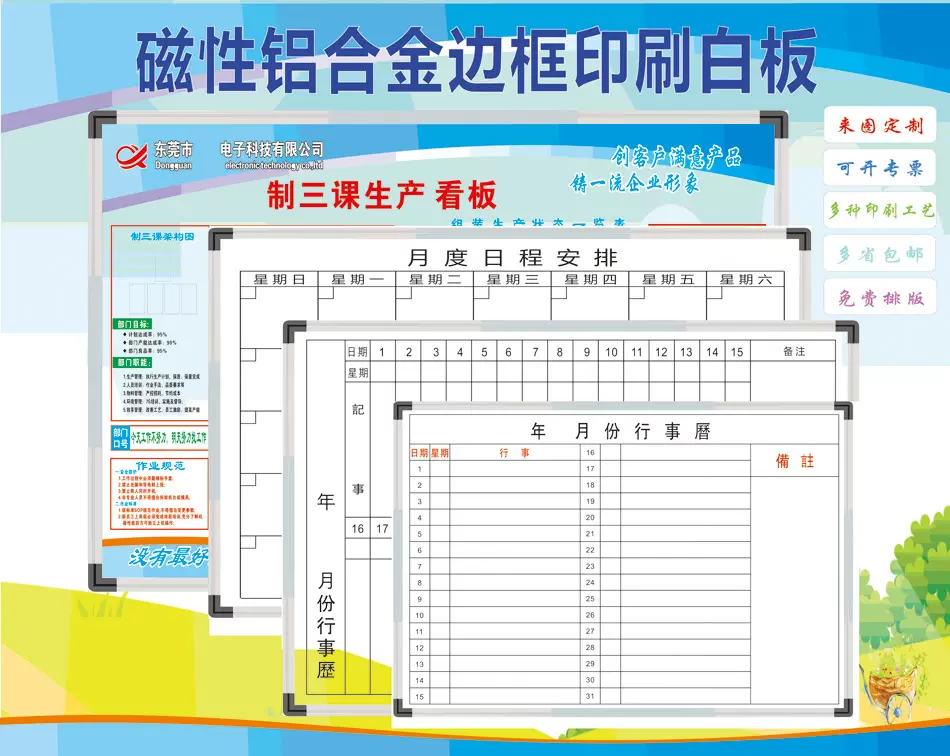 磁性行事历白板 新人首单立减十元 2021年12月 淘宝海外