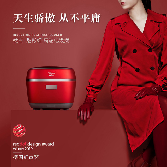 Titanium IC-B3501 IH micro-pipeline rice cooker rice cooker household ...