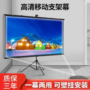 投影机布幕拉 新人首单立减十元 22年3月 淘宝海外