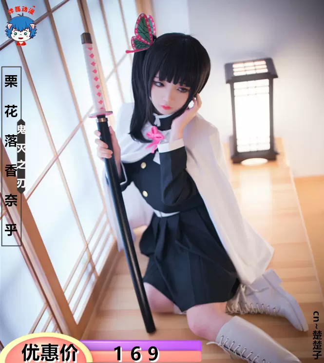 鬼灭之刃栗花落香奈乎cos 鬼杀队队服cosplay服装