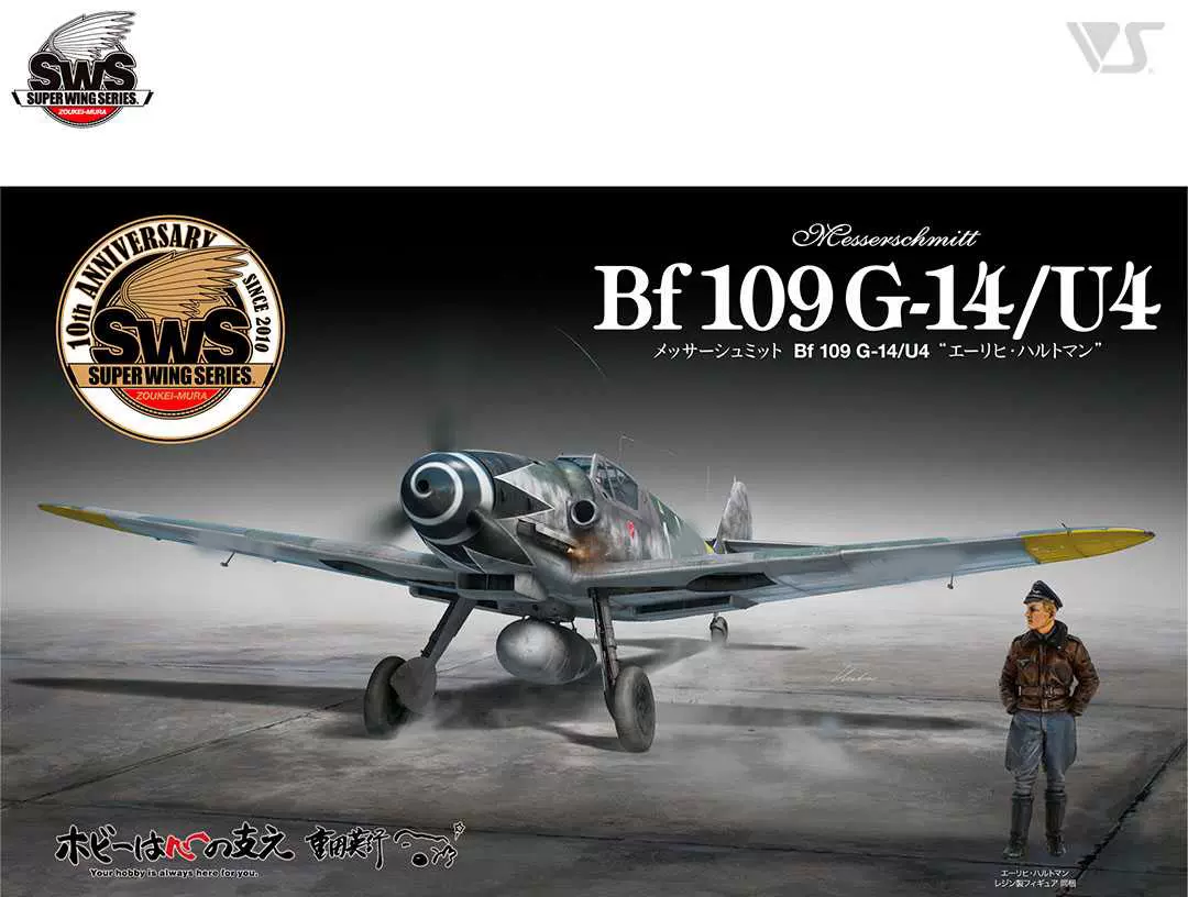 造型村拼装模型1/32 BF109G-14/U4战斗机带特典SWS48-18 现货-Taobao