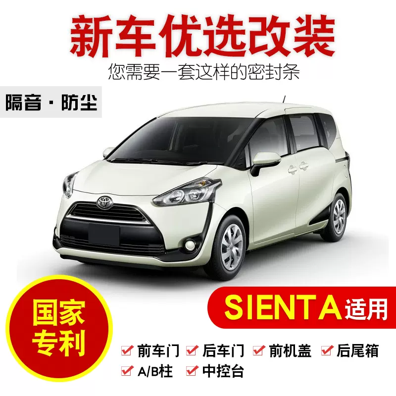 Sienta改装汽车 新人首单立减十元 2021年11月 淘宝海外