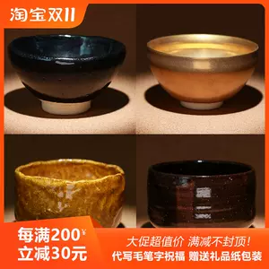 清水烧茶碗- Top 100件清水烧茶碗- 2023年11月更新- Taobao