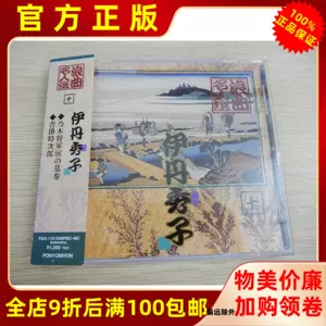 味名人 新人首单立减十元 22年7月 淘宝海外