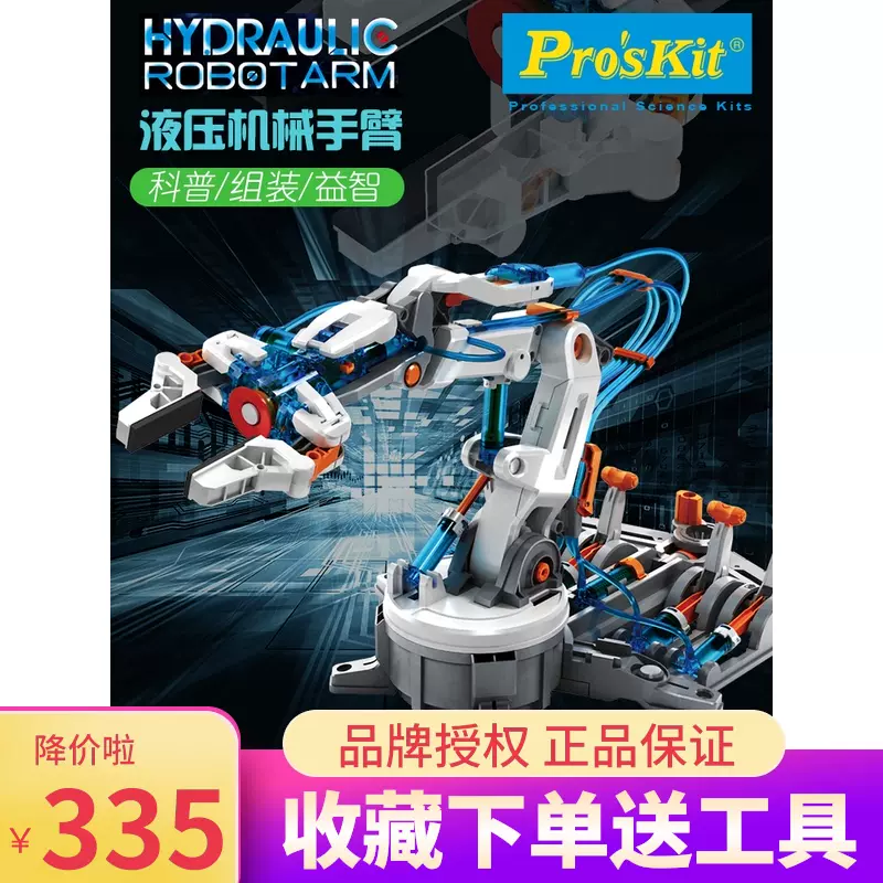 台湾积木益智玩具 新人首单立减十元 2021年12月 淘宝海外