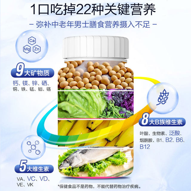 Yin Shan Cun Middle -aged and Elderly Men's Middle -aged and Elderly Vitamin Composite Tablets 22 Nutrition B Ethics C Zinc VE
