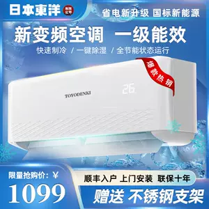 日本冷暖空调- Top 50件日本冷暖空调- 2023年11月更新- Taobao