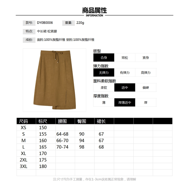 
2024 summer outfit Outlets counter High-end DY series irregular mid-length skirt elastic waist lace-up skirt