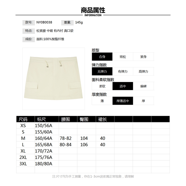 Authentic Extraordinary Extraordinary Shenzhen Nanyou NY Summer New Style Drawstring Elastic Waist Mid-Skirt Skirt