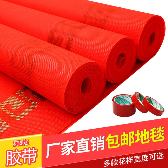 Red carpet disposable wedding non-woven fabric large red carpet wedding thickened non-slip red stairs