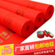 Red carpet disposable wedding non-woven fabric large red carpet wedding thickened non-slip red stairs