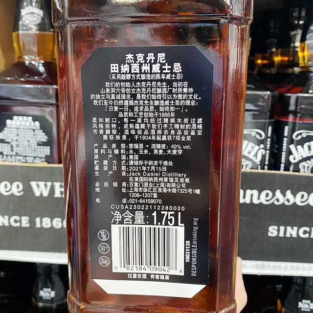 1.75L American Jack Daniel's Tennessee Whiskey Cocktail Coke Barrel Blending Base Wine Costco